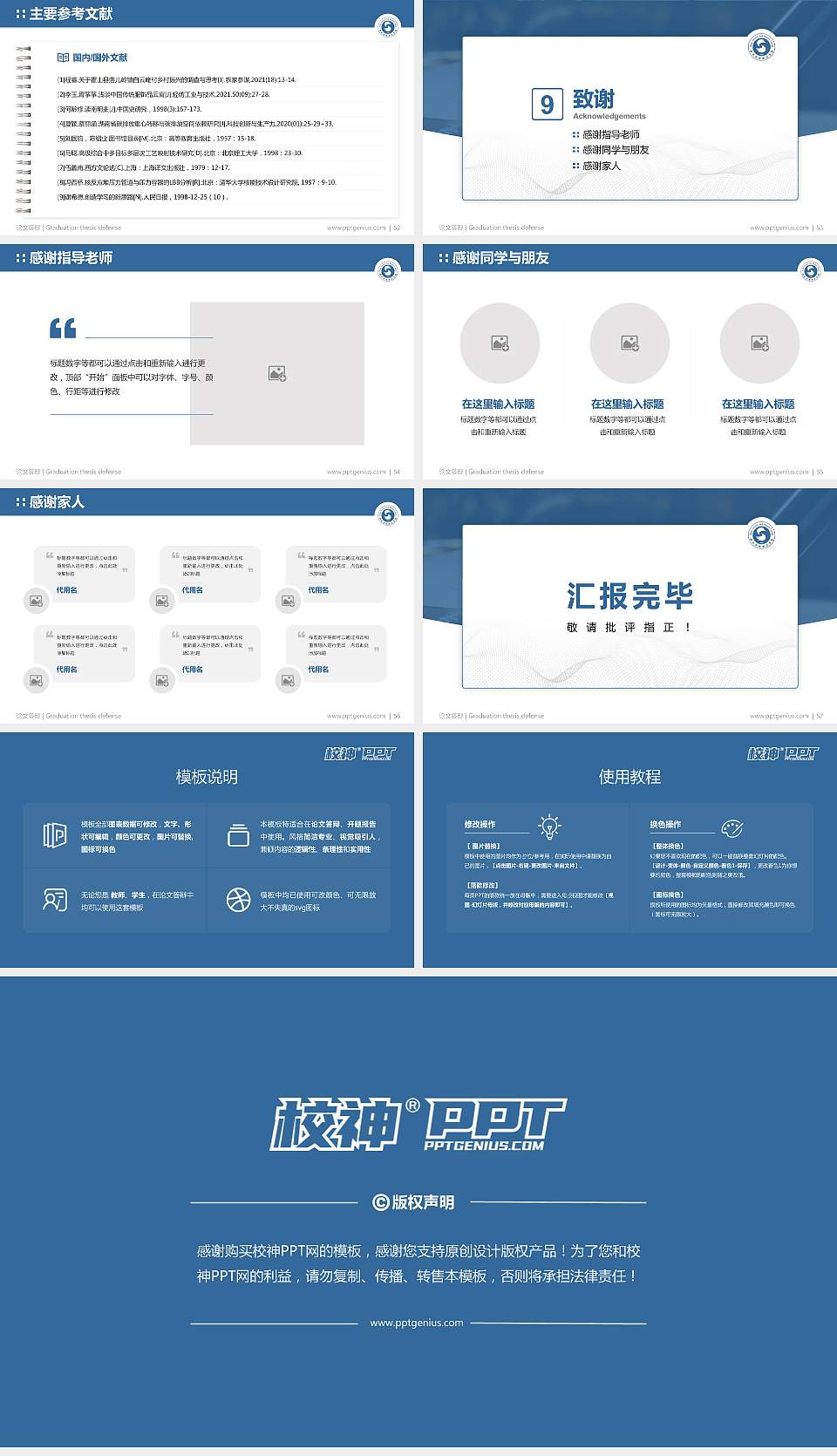 湖北财税职业学院论文答辩标准PPT模板16:9格式幻灯片预览图7