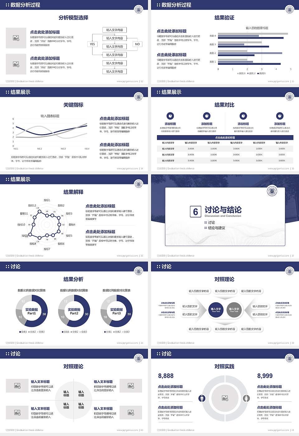 兰州交通大学论文答辩标准PPT模板16:9格式幻灯片预览图5