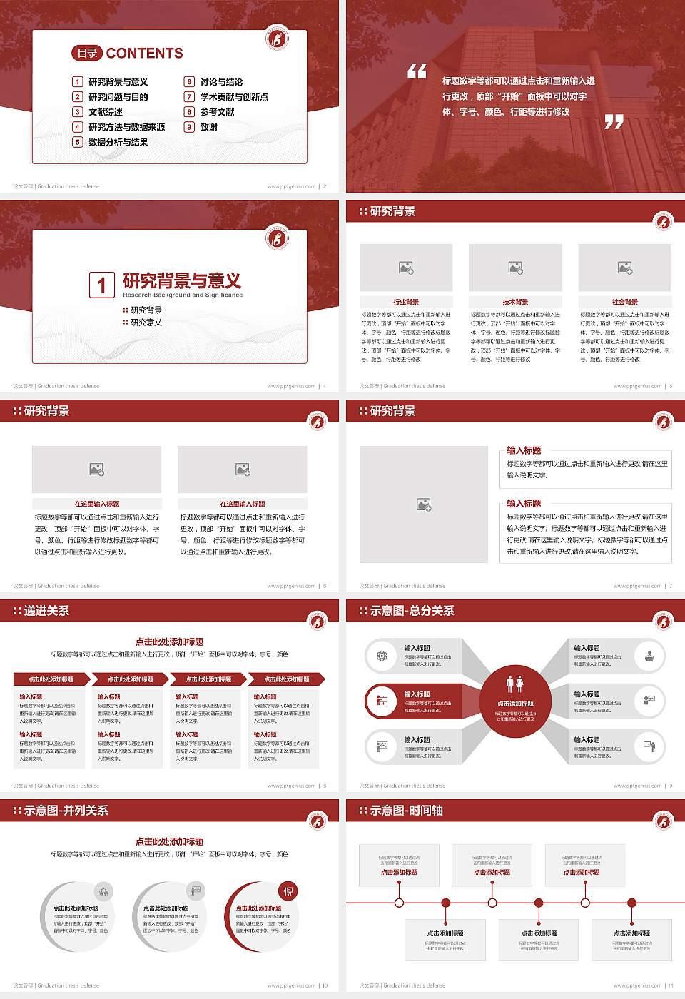 湖北经济学院法商学院论文答辩标准PPT模板16:9格式幻灯片预览图2