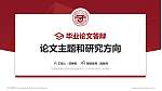 甘肃建筑职业技术学院论文答辩标准PPT模板_幻灯片封面预览图