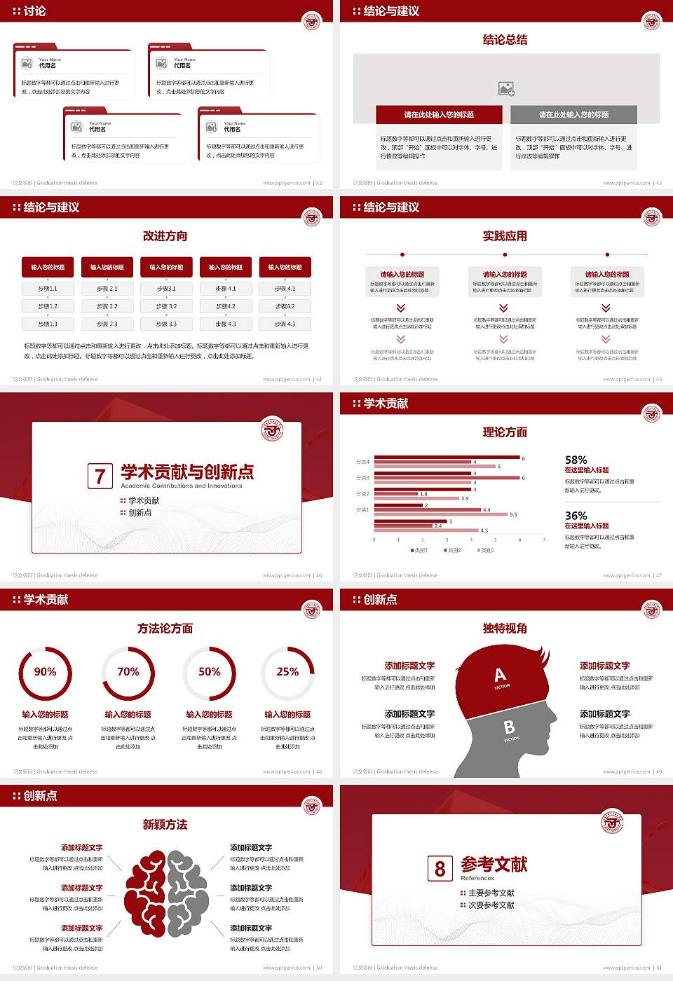 甘肃建筑职业技术学院论文答辩标准PPT模板16:9格式幻灯片预览图6