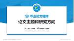 郴州职业技术学院论文答辩标准PPT模板_幻灯片封面预览图