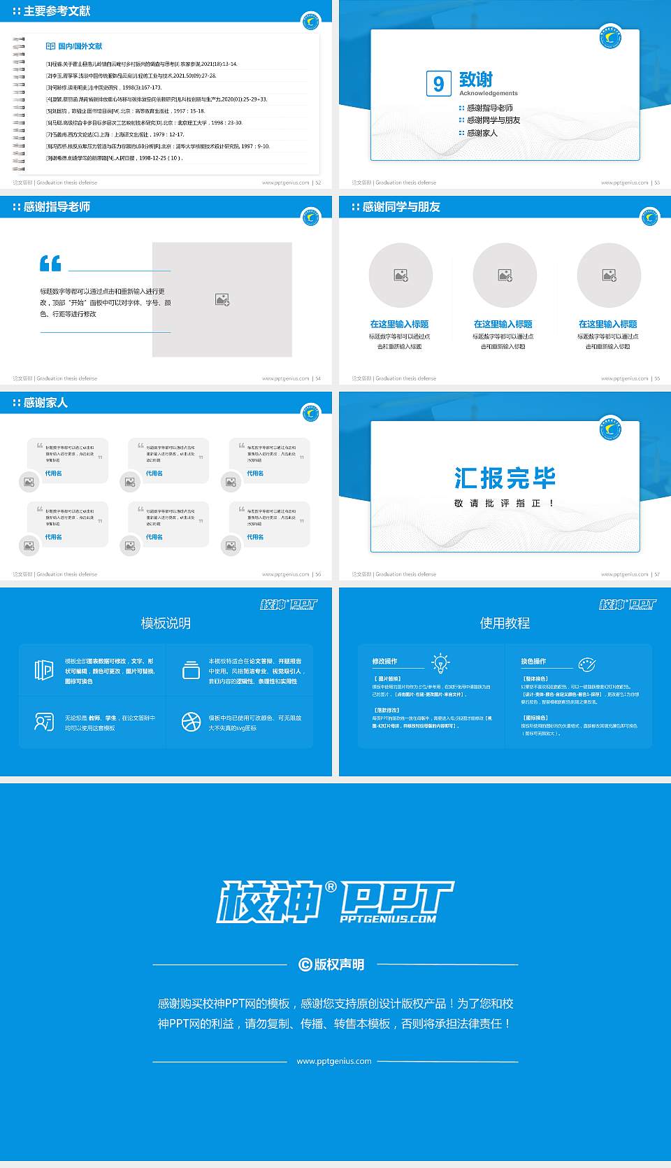 郴州职业技术学院论文答辩标准PPT模板16:9格式幻灯片预览图7