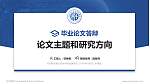 杭州科技职业技术学院论文答辩标准PPT模板_幻灯片封面预览图