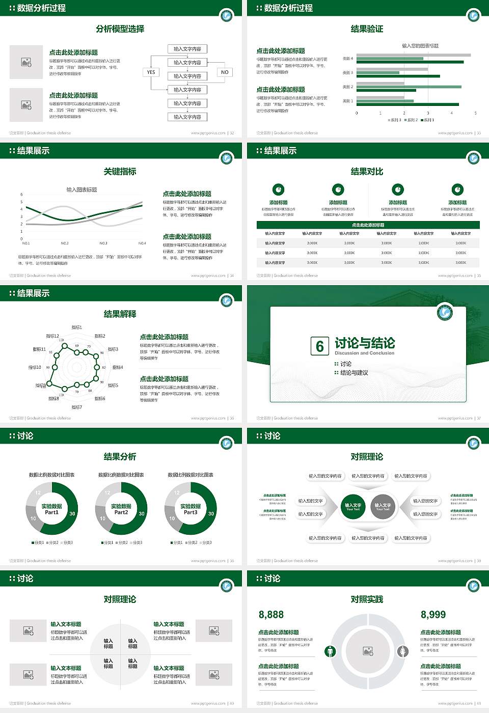 武汉科技大学论文答辩标准PPT模板16:9格式幻灯片预览图5