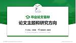浙江艺术职业学院论文答辩标准PPT模板_幻灯片封面预览图
