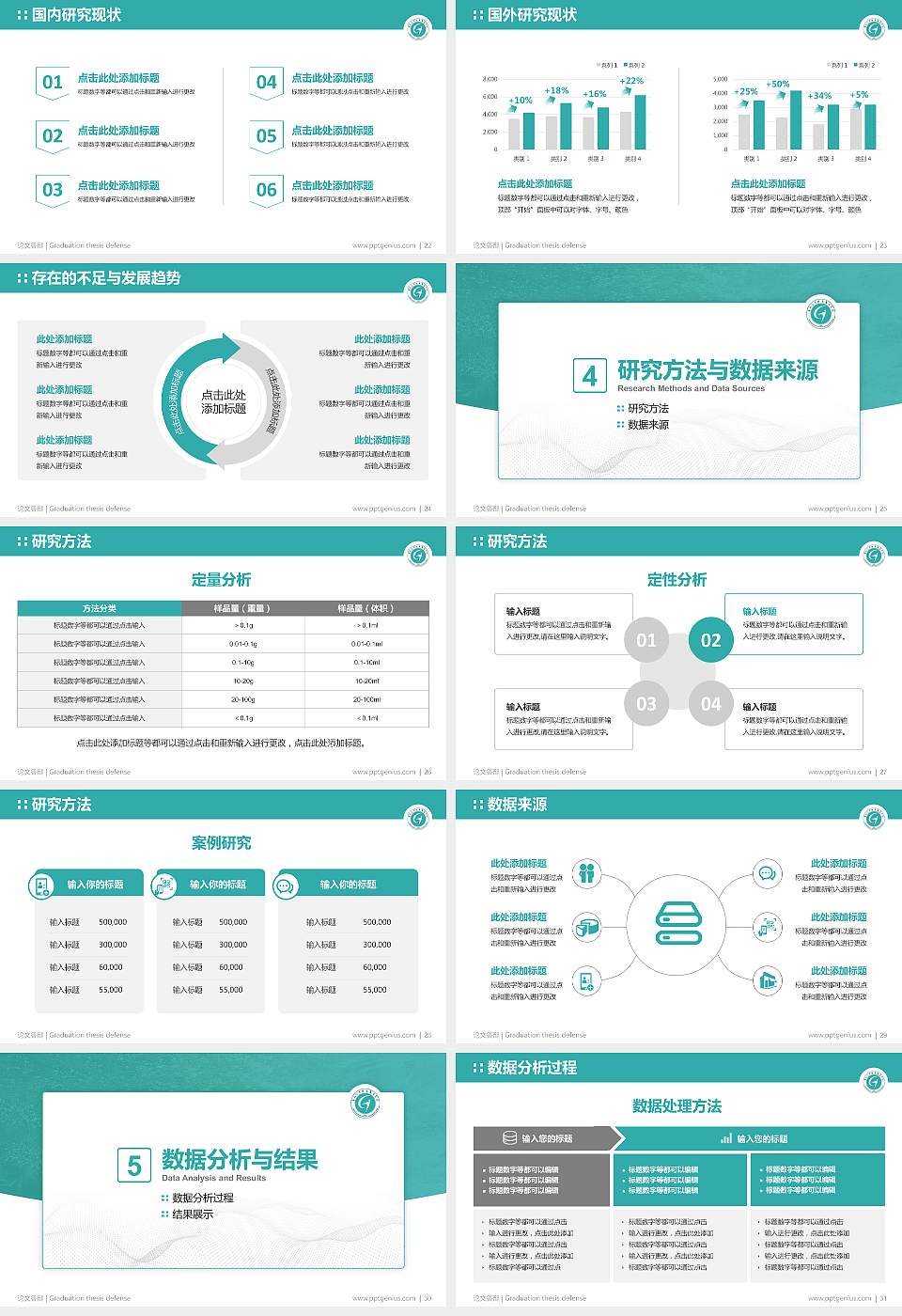 浙江汽车职业技术学院论文答辩标准PPT模板16:9格式幻灯片预览图4