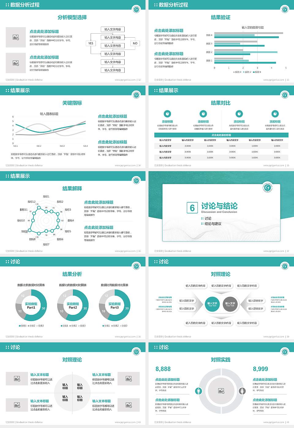 浙江汽车职业技术学院论文答辩标准PPT模板16:9格式幻灯片预览图5