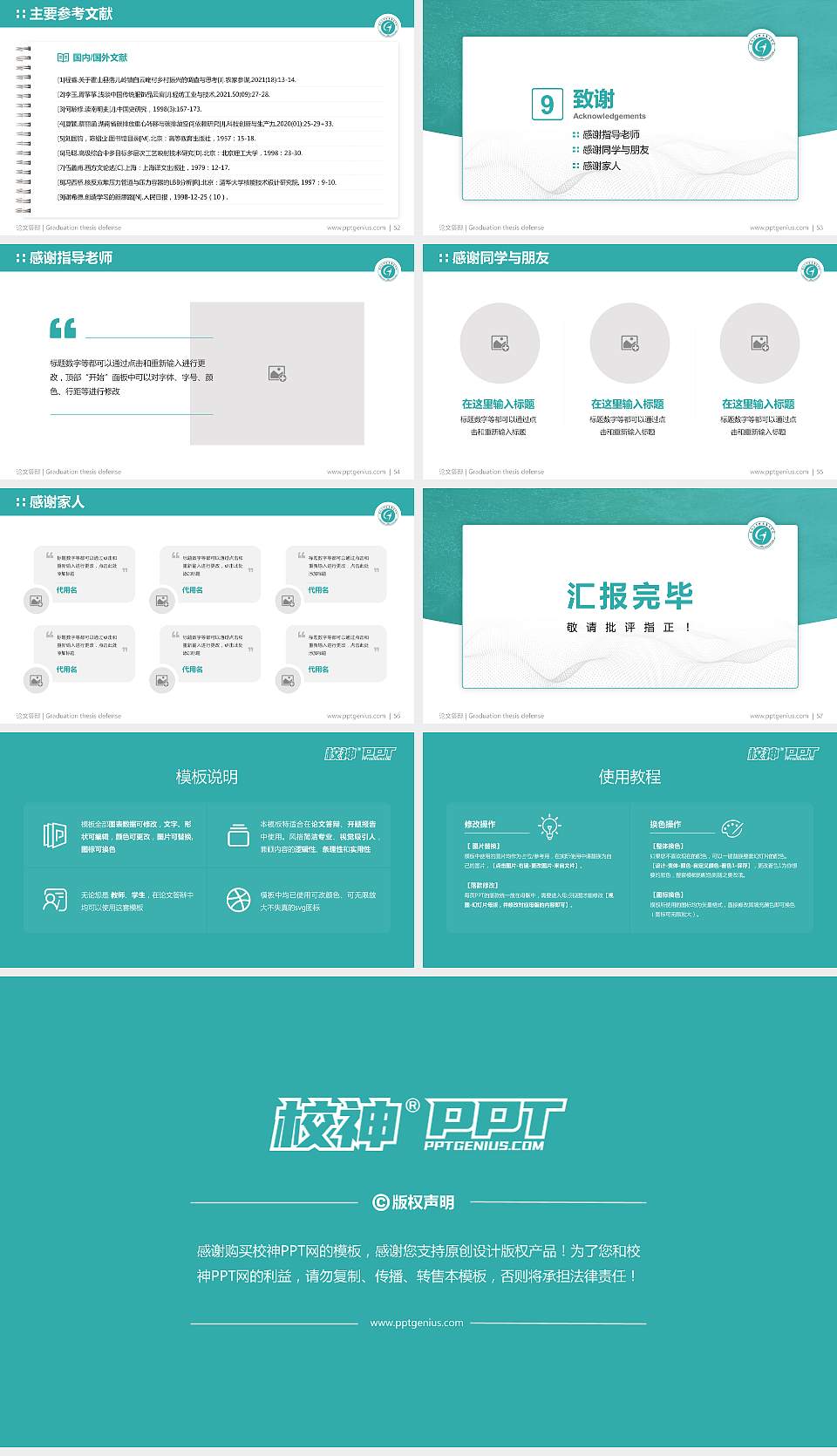 浙江汽车职业技术学院论文答辩标准PPT模板16:9格式幻灯片预览图7