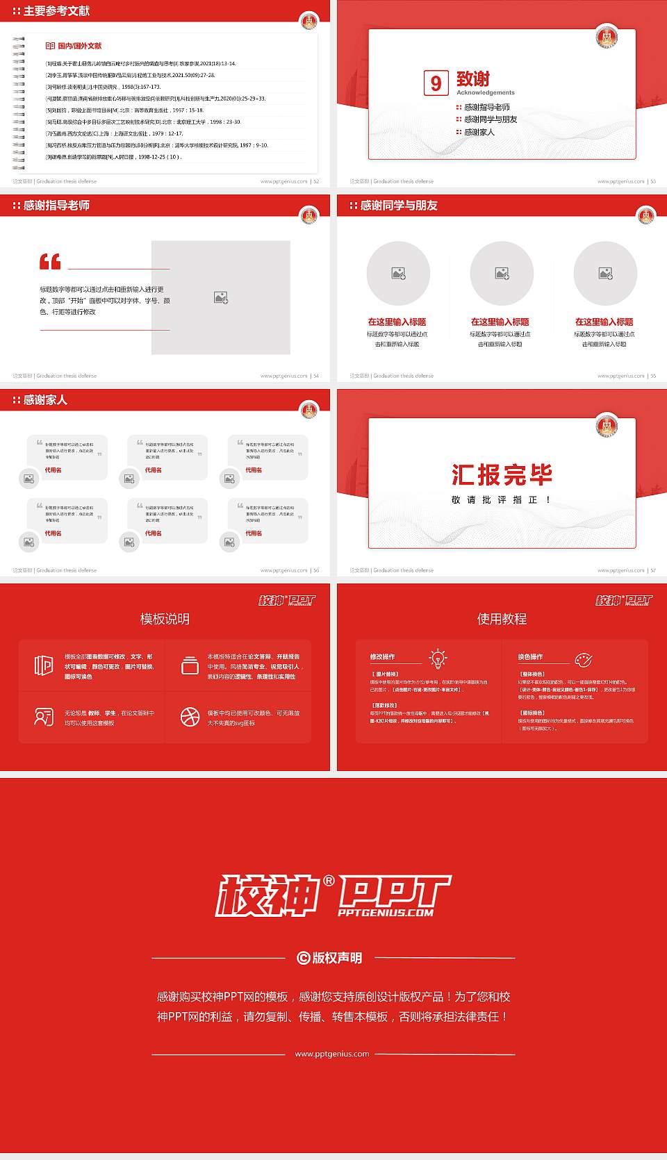 随州职业技术学院论文答辩标准PPT模板16:9格式幻灯片预览图7