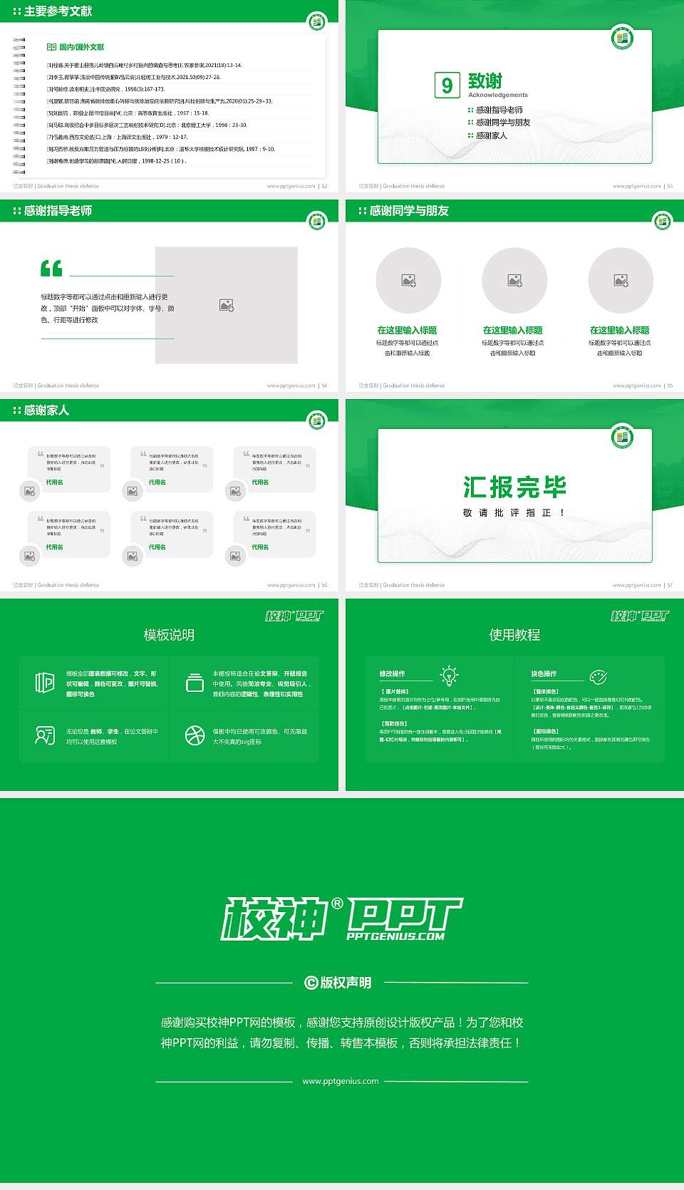 沈阳大学论文答辩标准PPT模板16:9格式幻灯片预览图7