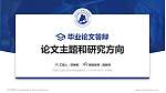 白银矿冶职业技术学院论文答辩标准PPT模板_幻灯片封面预览图
