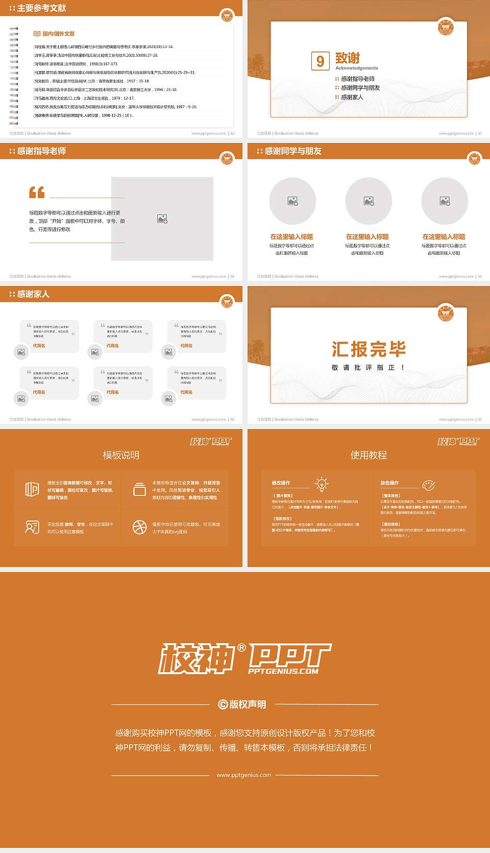 阳光学院论文答辩标准PPT模板16:9格式幻灯片预览图7