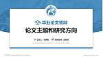 贵州工业职业技术学院论文答辩标准PPT模板_幻灯片封面预览图