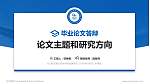 长沙航空职业技术学院论文答辩标准PPT模板_幻灯片封面预览图