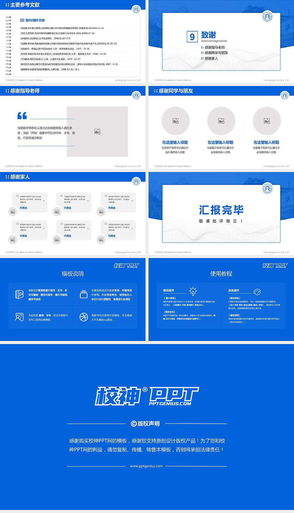 营口理工学院论文答辩标准PPT模板16:9格式幻灯片预览图7