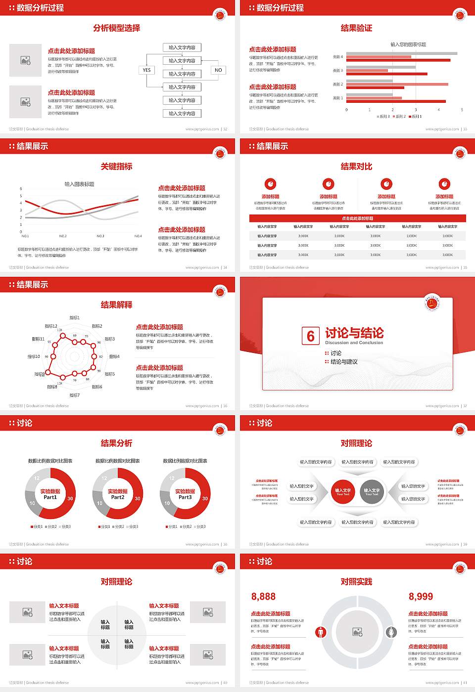 盘锦职业技术学院论文答辩标准PPT模板16:9格式幻灯片预览图5