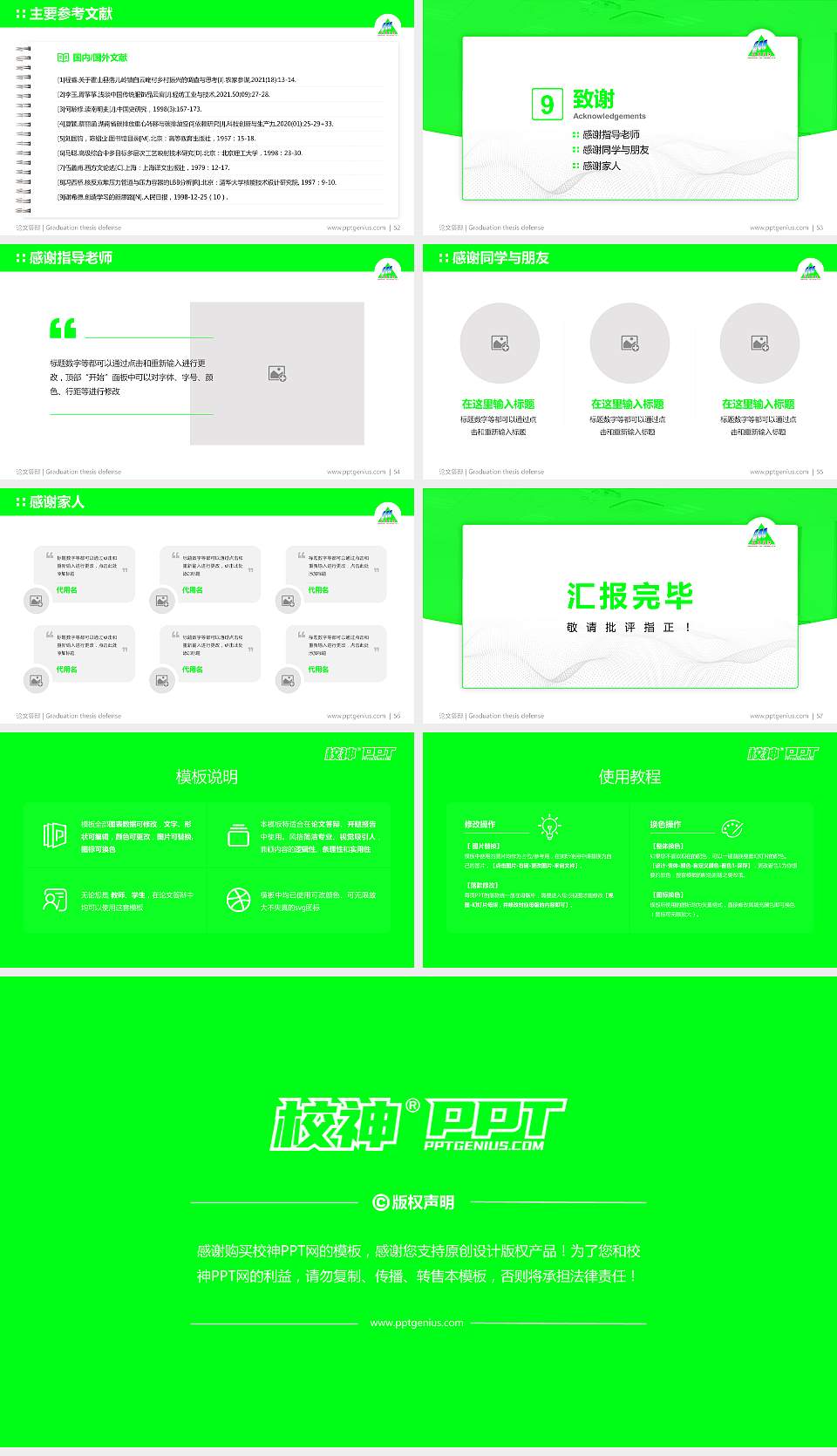 安顺学院论文答辩标准PPT模板16:9格式幻灯片预览图7