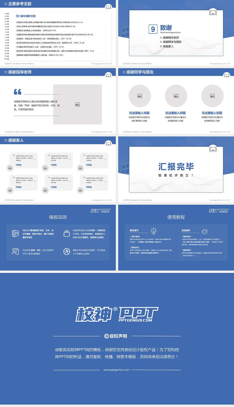 浙江工商职业技术学院论文答辩标准PPT模板16:9格式幻灯片预览图7