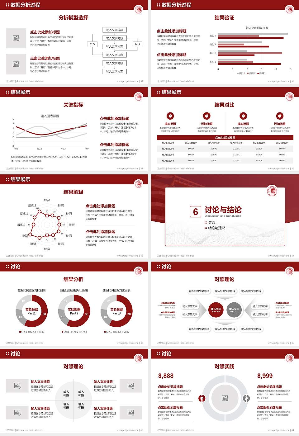 华侨大学论文答辩标准PPT模板16:9格式幻灯片预览图5