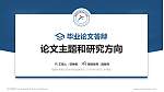 福建体育职业技术学院论文答辩标准PPT模板_幻灯片封面预览图