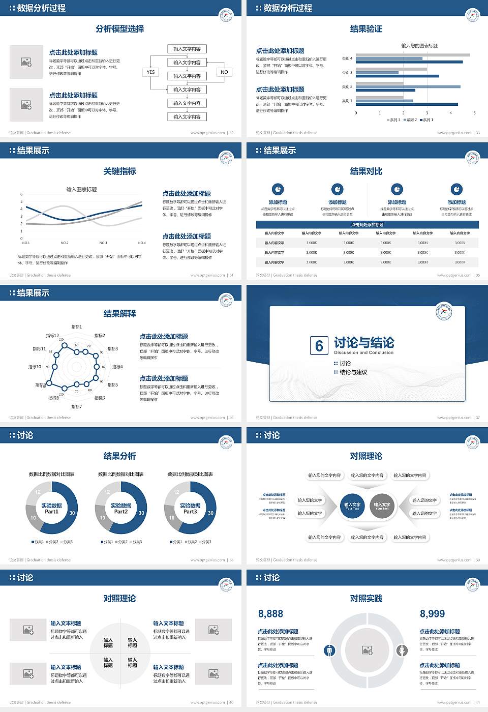 福建体育职业技术学院论文答辩标准PPT模板16:9格式幻灯片预览图5