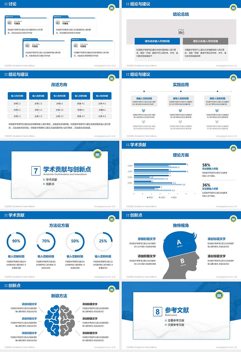 澳门科技大学论文答辩标准PPT模板16:9格式幻灯片预览图6