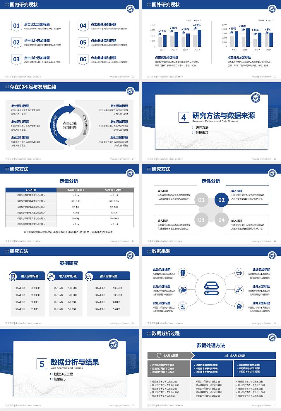 大连职业技术学院论文答辩标准PPT模板16:9格式幻灯片预览图4