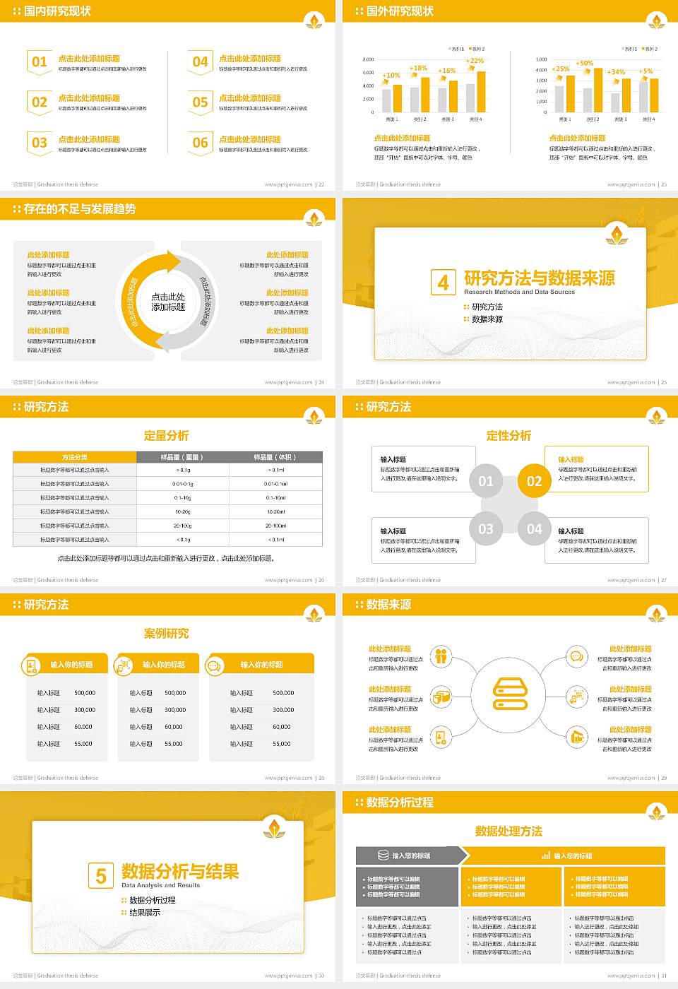 甘肃有色冶金职业技术学院论文答辩标准PPT模板16:9格式幻灯片预览图4