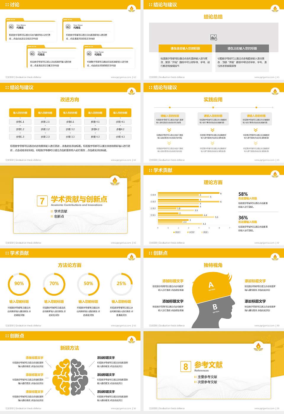 甘肃有色冶金职业技术学院论文答辩标准PPT模板16:9格式幻灯片预览图6