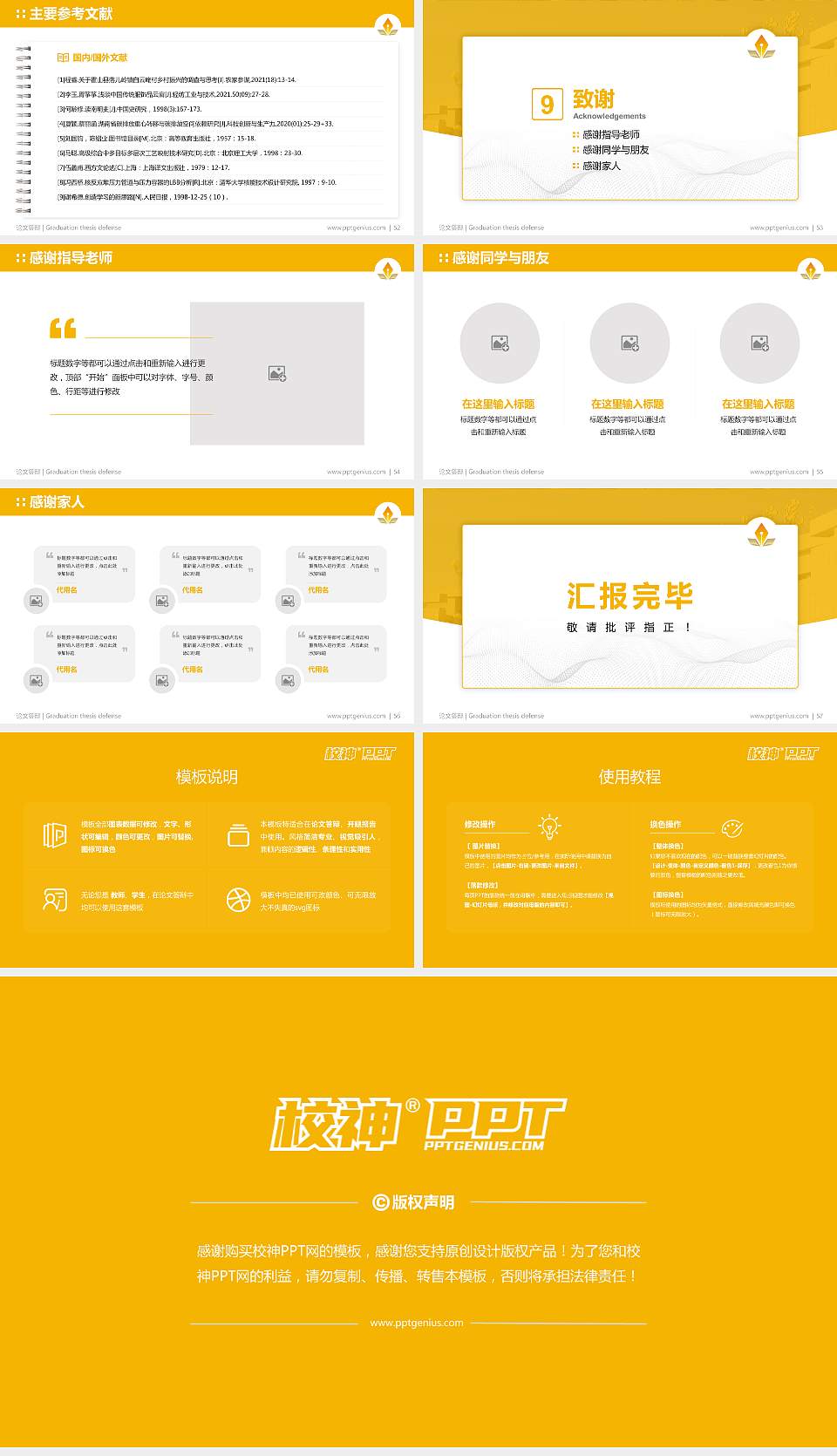 甘肃有色冶金职业技术学院论文答辩标准PPT模板16:9格式幻灯片预览图7