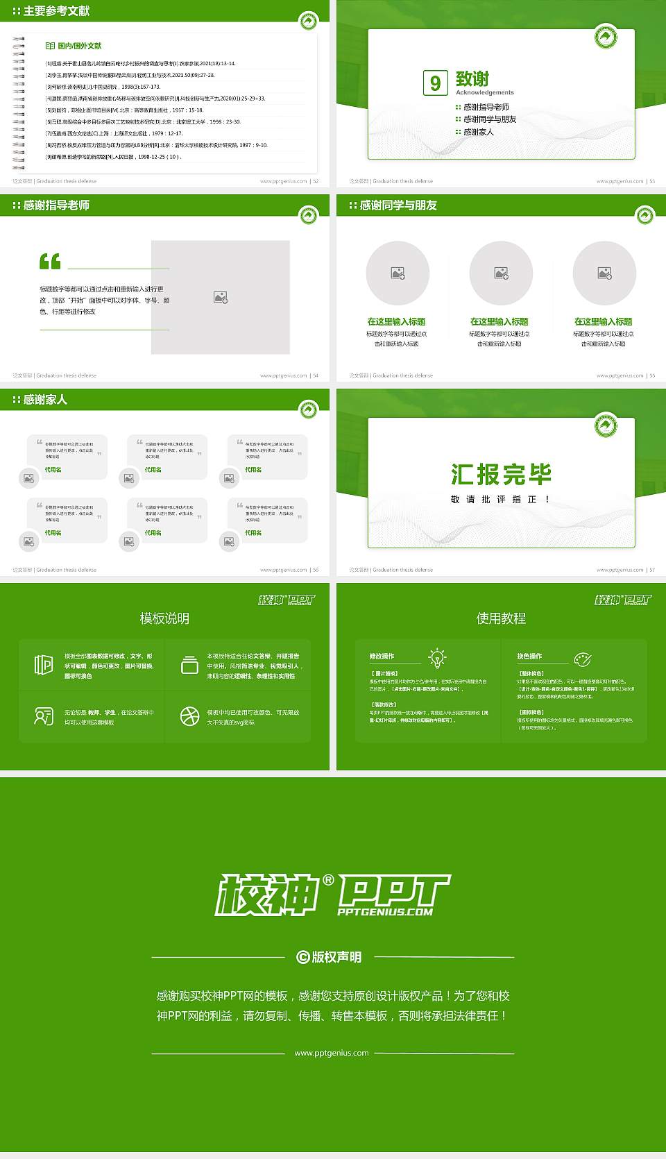 漳州职业技术学院论文答辩标准PPT模板16:9格式幻灯片预览图7