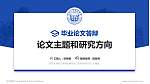 同济大学浙江学院论文答辩标准PPT模板_幻灯片封面预览图