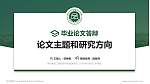 贵州食品工程职业学院论文答辩标准PPT模板_幻灯片封面预览图