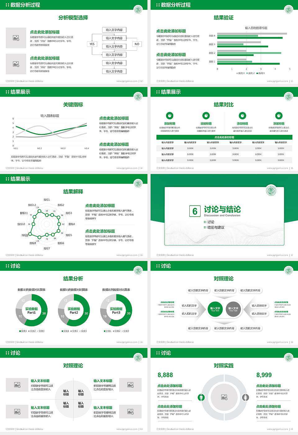天门职业学院论文答辩标准PPT模板16:9格式幻灯片预览图5