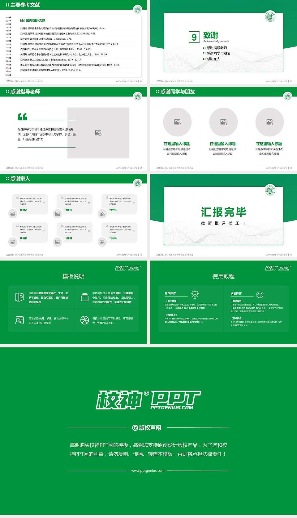 天门职业学院论文答辩标准PPT模板16:9格式幻灯片预览图7