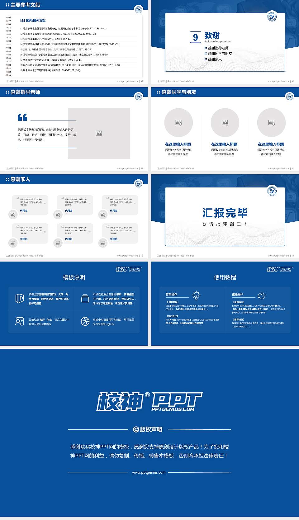 浙江经济职业技术学院论文答辩标准PPT模板16:9格式幻灯片预览图7