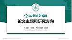 湖北医药学院论文答辩标准PPT模板_幻灯片封面预览图