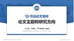 海南健康管理职业技术学院论文答辩标准PPT模板_幻灯片封面预览图