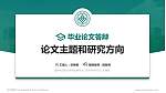 温州科技职业学院论文答辩标准PPT模板_幻灯片封面预览图
