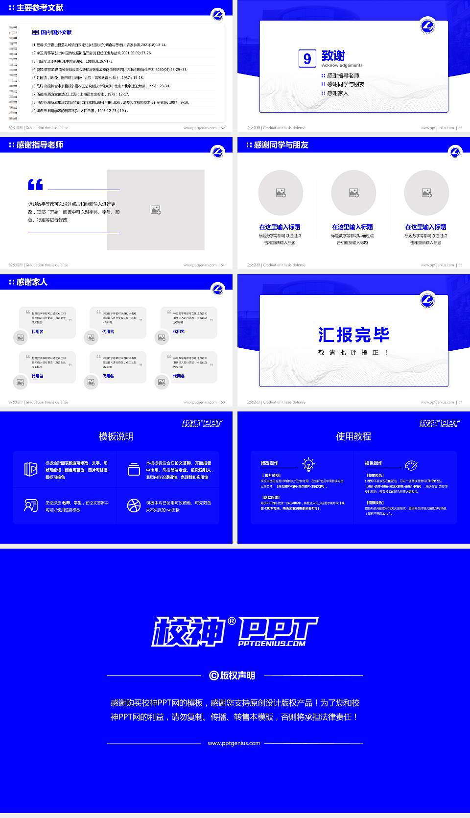 湖北轻工职业技术学院论文答辩标准PPT模板16:9格式幻灯片预览图7