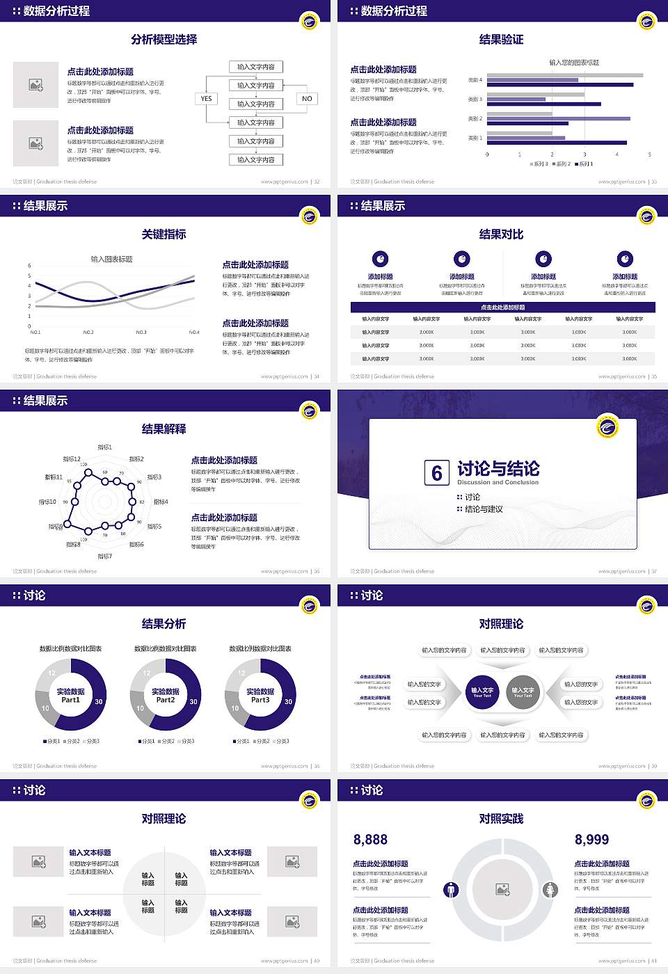 天水师范学院论文答辩标准PPT模板16:9格式幻灯片预览图5