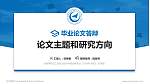 张家界航空工业职业技术学院论文答辩标准PPT模板_幻灯片封面预览图