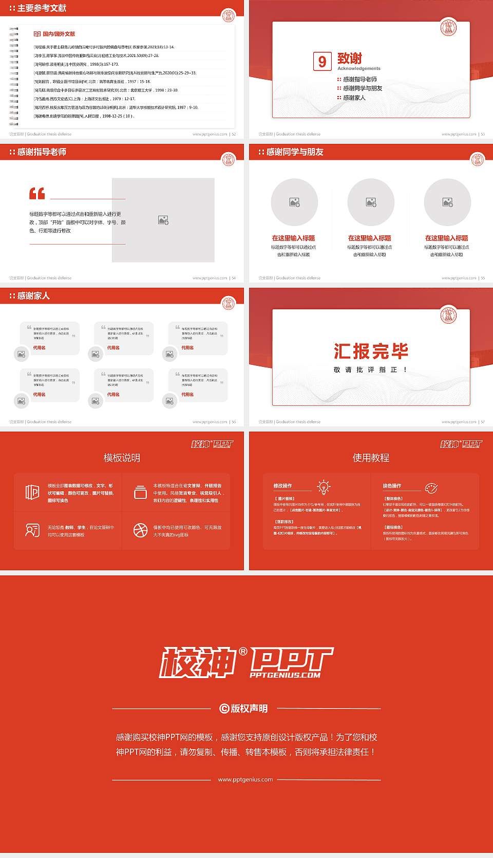 浙江音乐学院论文答辩标准PPT模板16:9格式幻灯片预览图7