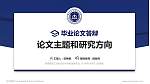 湖南国防工业职业技术学院论文答辩标准PPT模板_幻灯片封面预览图