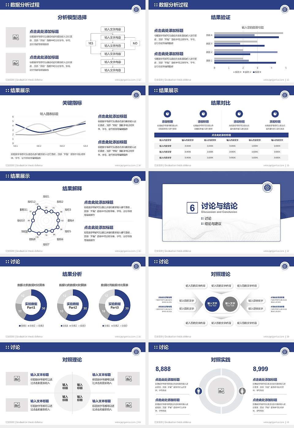 武汉航海职业技术学院论文答辩标准PPT模板16:9格式幻灯片预览图5