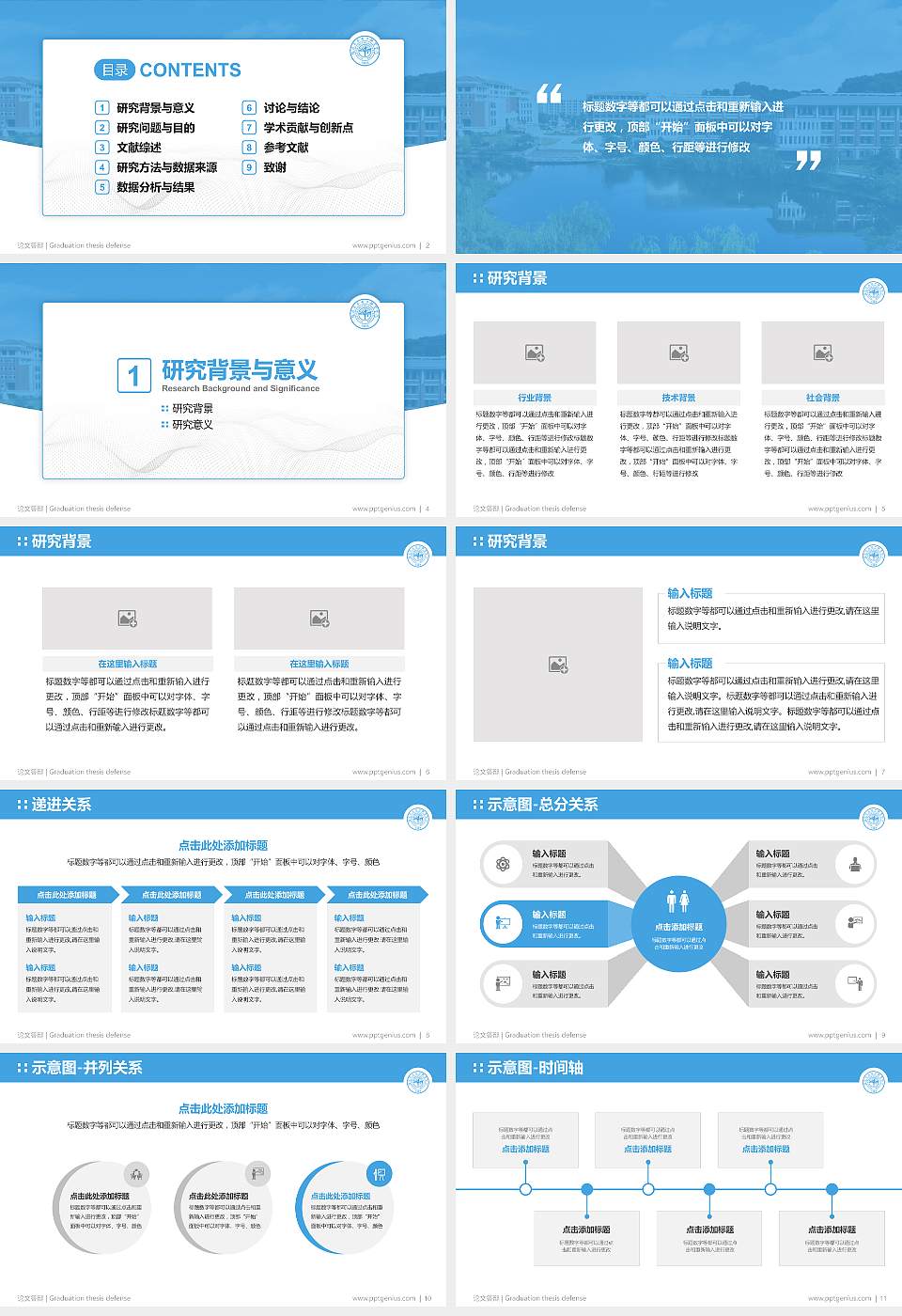 福建华南女子职业学院论文答辩标准PPT模板16:9格式幻灯片预览图2