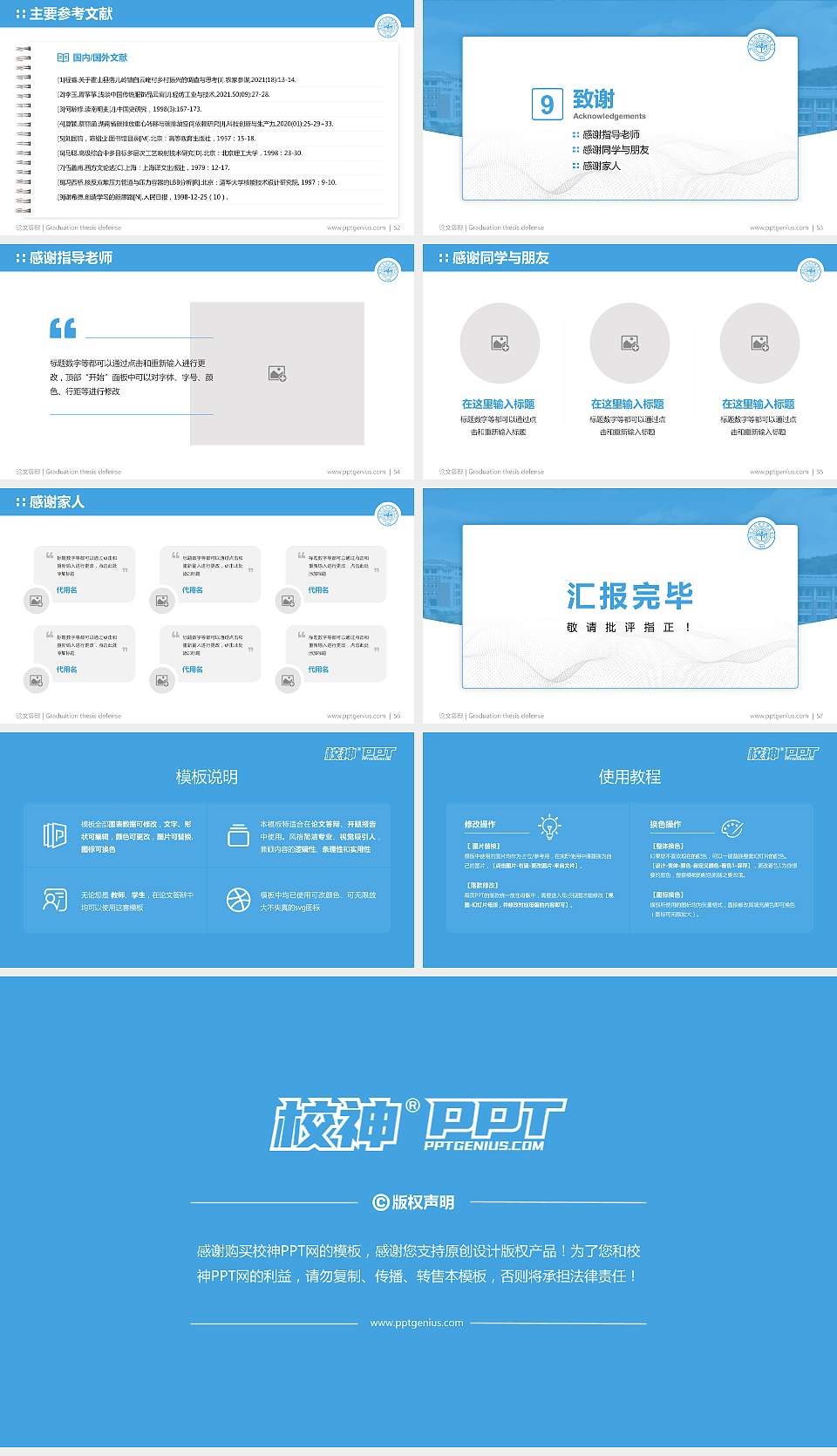 福建华南女子职业学院论文答辩标准PPT模板16:9格式幻灯片预览图7