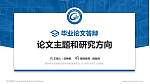 贵州电子信息职业技术学院论文答辩标准PPT模板_幻灯片封面预览图