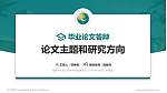 福建电力职业技术学院论文答辩标准PPT模板_幻灯片封面预览图